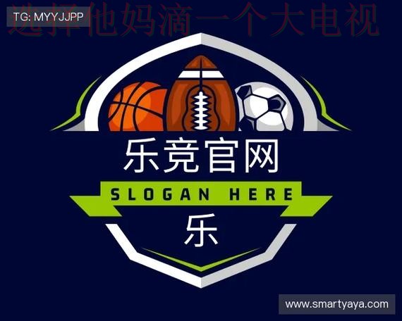 乐竞娱乐官方链接平台入口