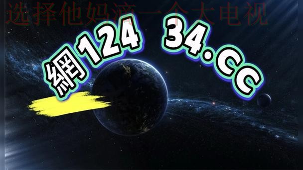 下载必威娱乐直播app，畅享实时赛事