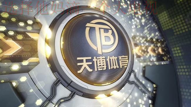 天博APP下载官网入口 天博APP下载官网入口