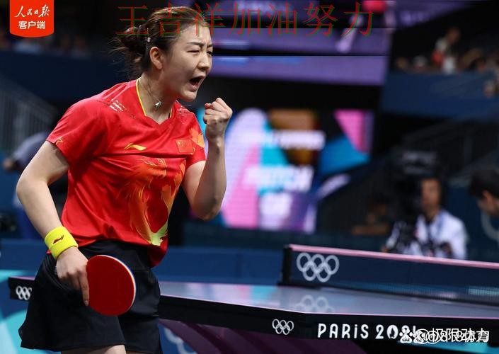 陈梦最新动态引发关注 进攻效率提升成为亮点