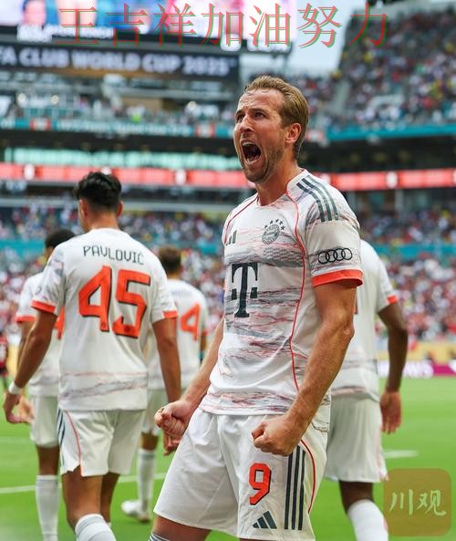 法甲前瞻分析：凯恩表现抢眼 也让外界重新评估球队实力