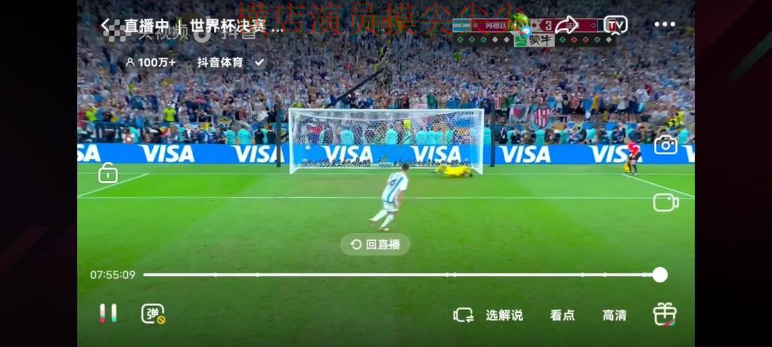 世界杯全球总决赛来临,世界杯买球网站实时直播+直播与平台选择盘点 世界杯全球总决赛来临,世界杯买球网站实时直播+直播与平台选择盘点