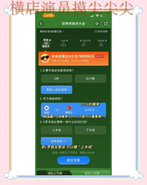 世界杯全球总决赛背景下的世界杯竞猜入口全面分析与安全入口直播解析 世界杯全球总决赛背景下的世界杯竞猜入口全面分析与安全入口直播解析