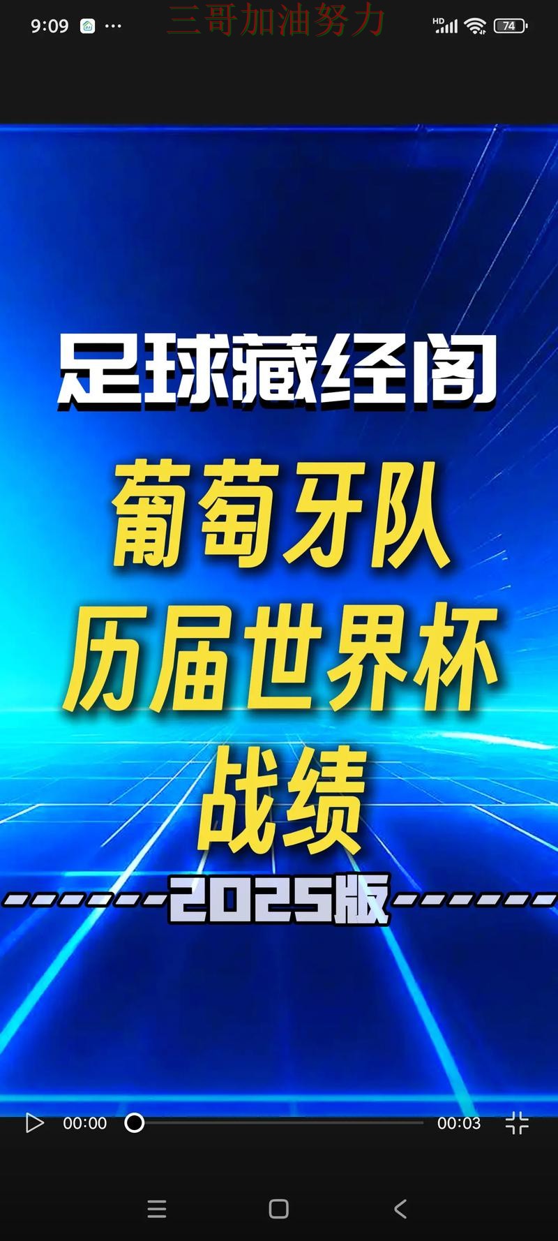 世界杯买球网站是否值得用?深度解析带你了解(世界杯官方信息) 世界杯买球网站是否值得用?深度解析带你了解(世界杯官方信息)